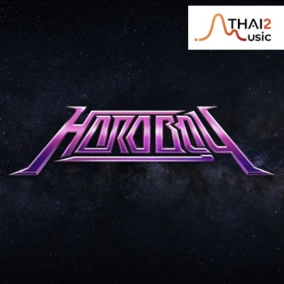 ฮาร์ดบอย