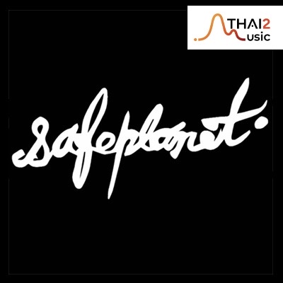 เซฟแพลนเน็ต