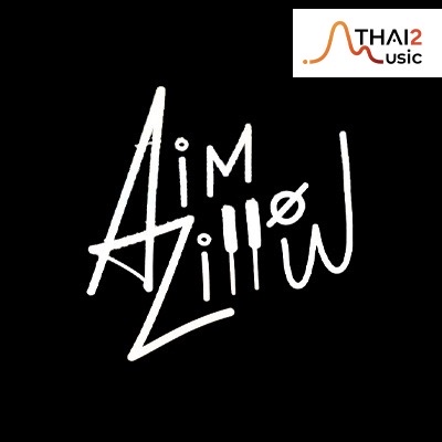 เอม พีรณัฐ ชัยสังฆะ