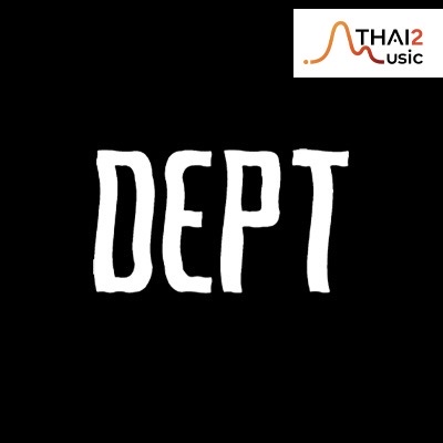 เดปท์