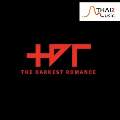 เดอะ ดาร์คเคสท์ โรมานซ์