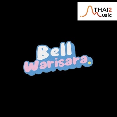 เบลล์ วริศรา