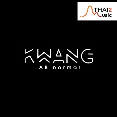 กวาง เอบีนอร์มัล