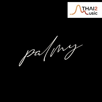 ปาล์มมี่
