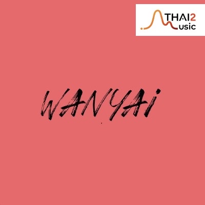 แว่นใหญ่