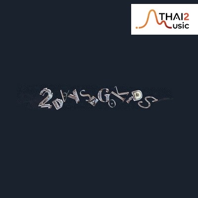 ทูเดย์ส อะโกคิดส์