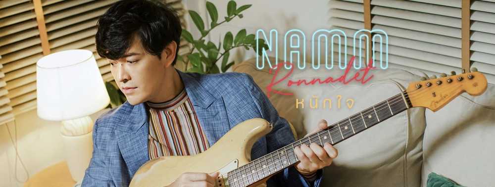 แหนม รณเดช วงศาโรจน์
