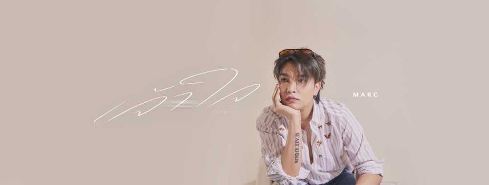 มาร์ค ธัชพล จุลเกษม