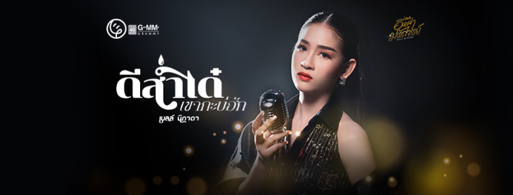 เบลล์ นิภาดา