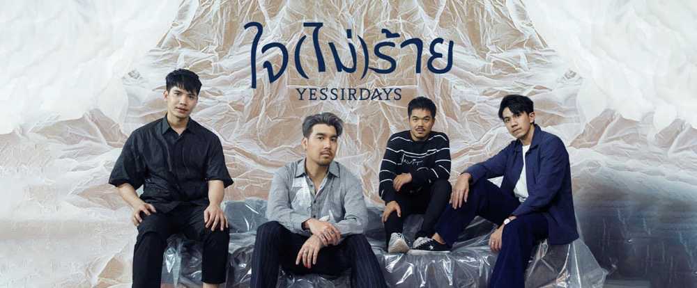 เยสเซอร์เดส์