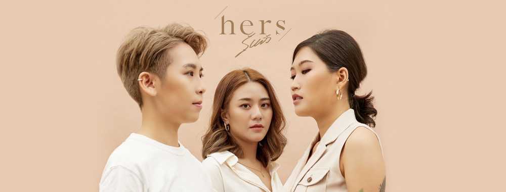 เฮอร์ส