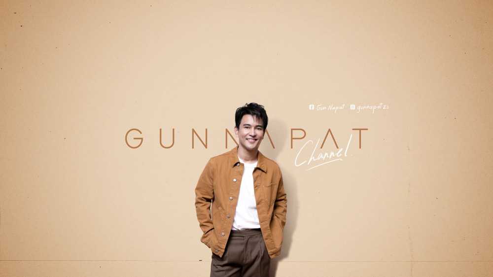 กัน นภัทร
