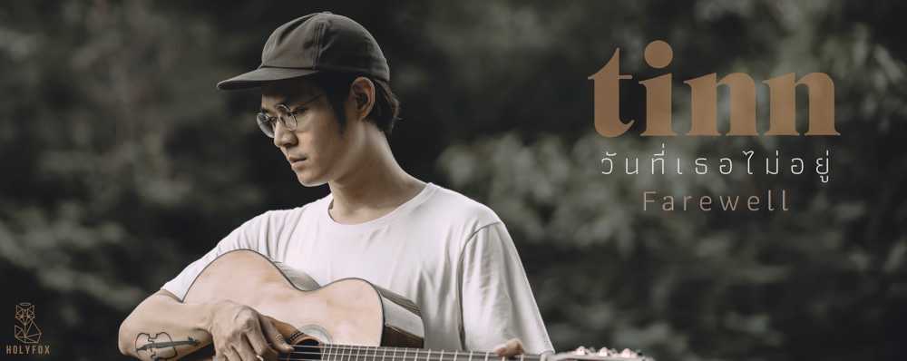 ติณณ์